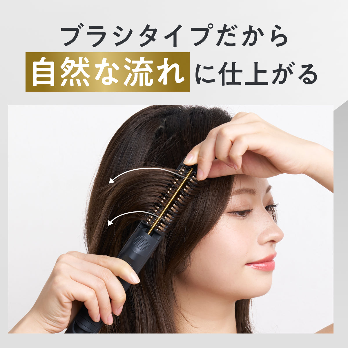 センターパート 2in1ヒートブラシ ヘアアイロン｜Ur.Salon – 【公式