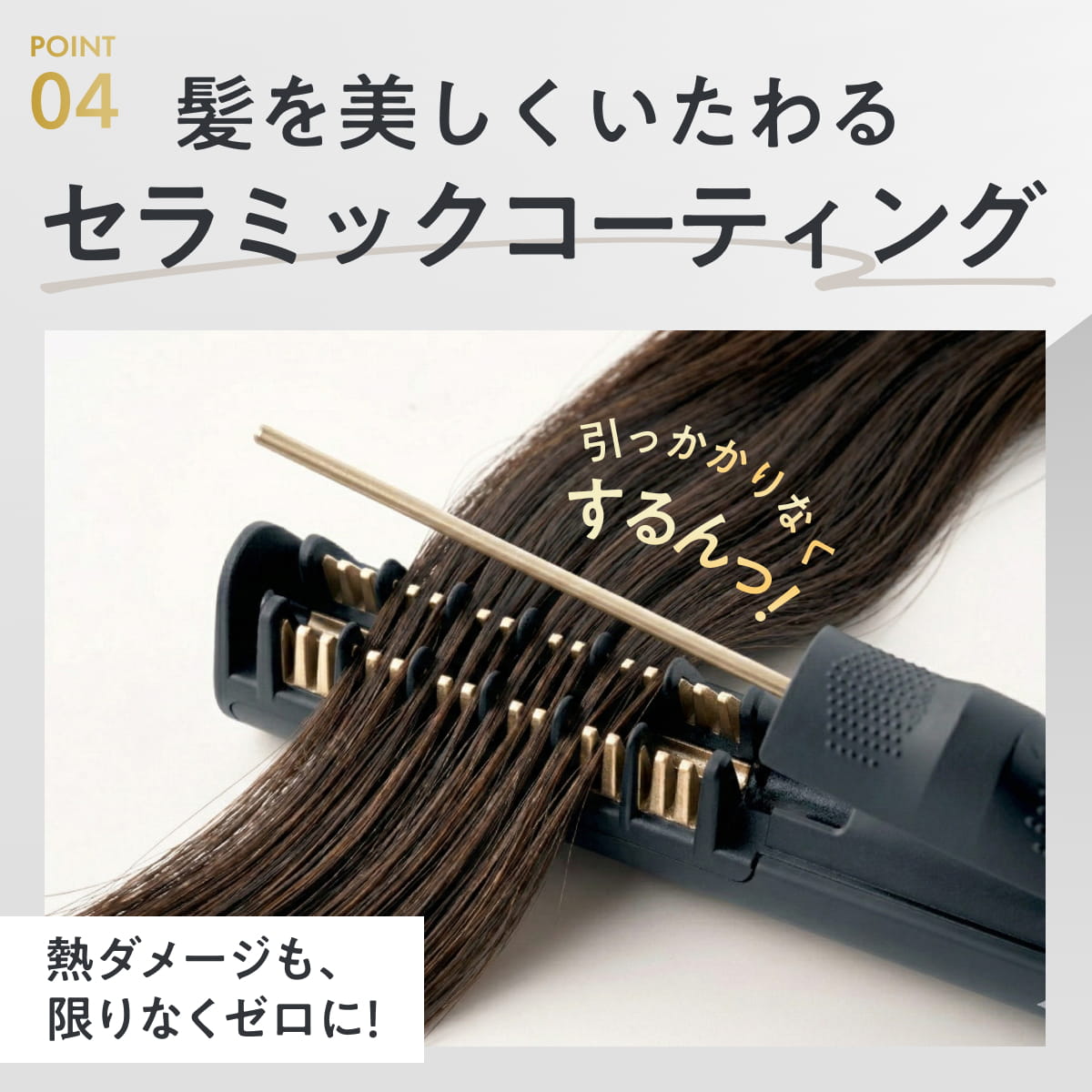 【ラクなのに、色気あるセンターパートをつくる】センタライザー