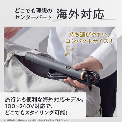 【ラクなのに、色気あるセンターパートをつくる】センタライザー
