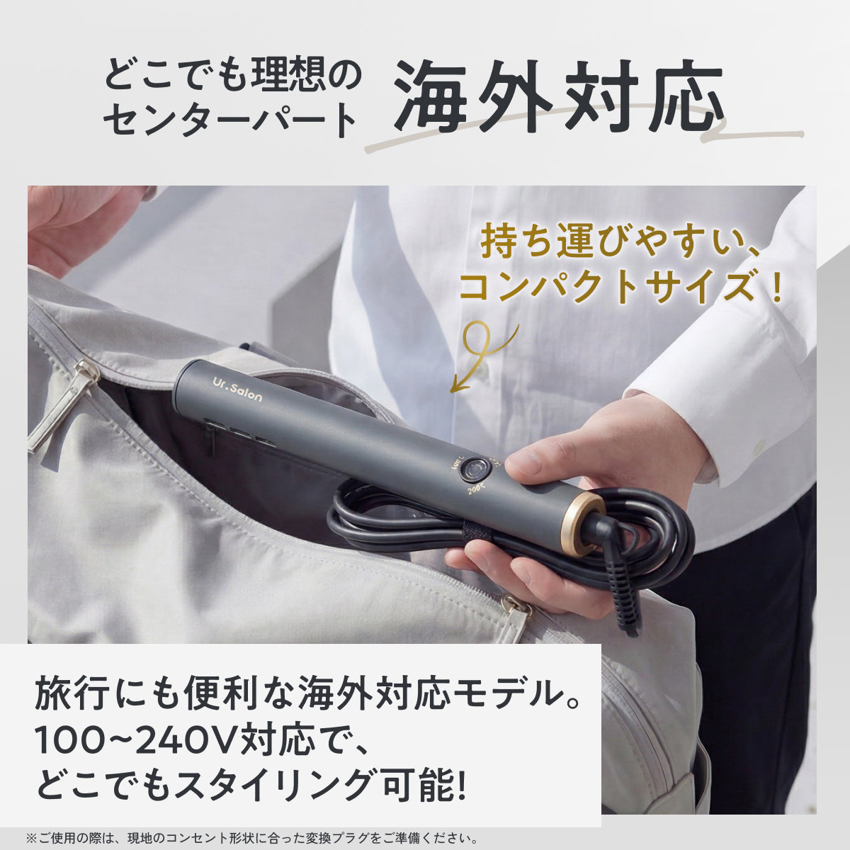 【ラクなのに、色気あるセンターパートをつくる】センタライザー