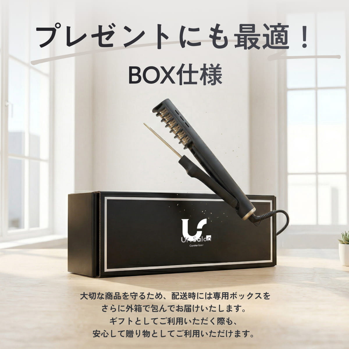 【ラクなのに、色気あるセンターパートをつくる】センタライザー