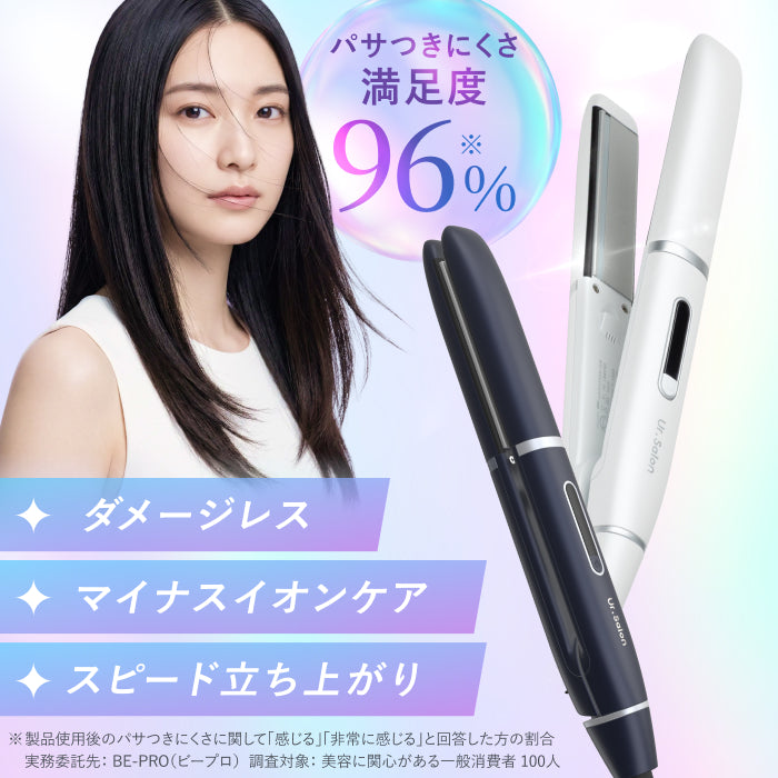【使うほど、まるでサロン帰りの髪に】ダメージレス ストレートヘアアイロン