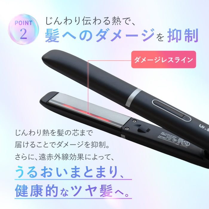 【使うほど、まるでサロン帰りの髪に】ダメージレス ストレートヘアアイロン