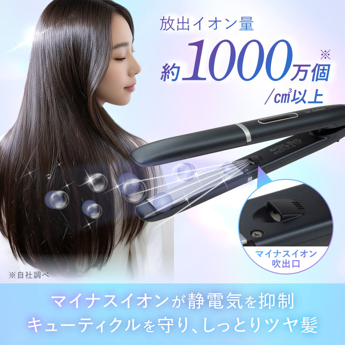 【使うほど、まるでサロン帰りの髪に】ダメージレス ストレートヘアアイロン