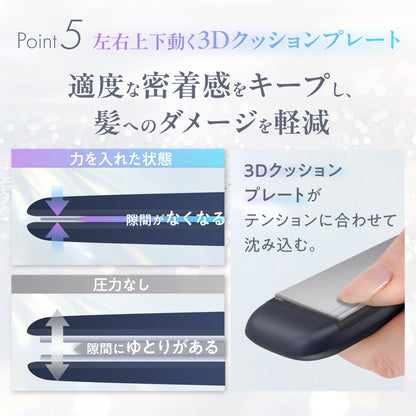 ダメージレス ストレートヘアアイロン