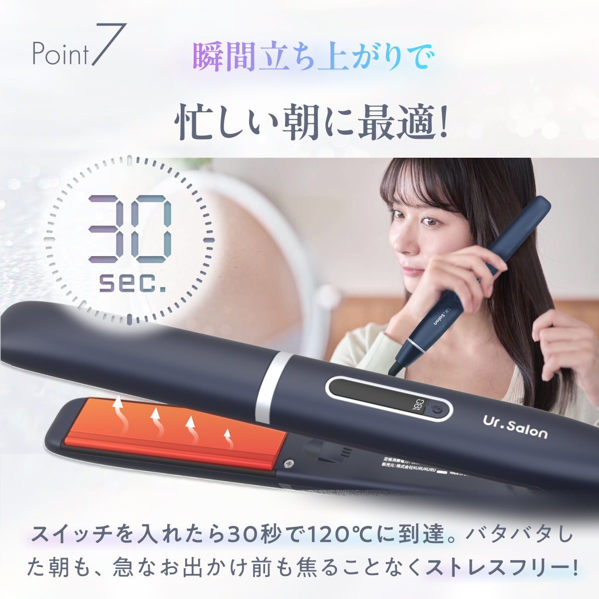 ダメージレス ストレートヘアアイロン