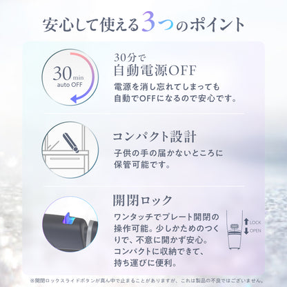 ダメージレス ストレートヘアアイロン