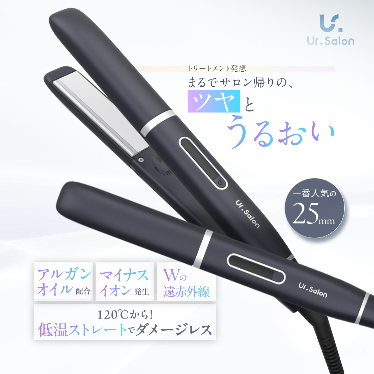 ダメージレス ストレートヘアアイロン