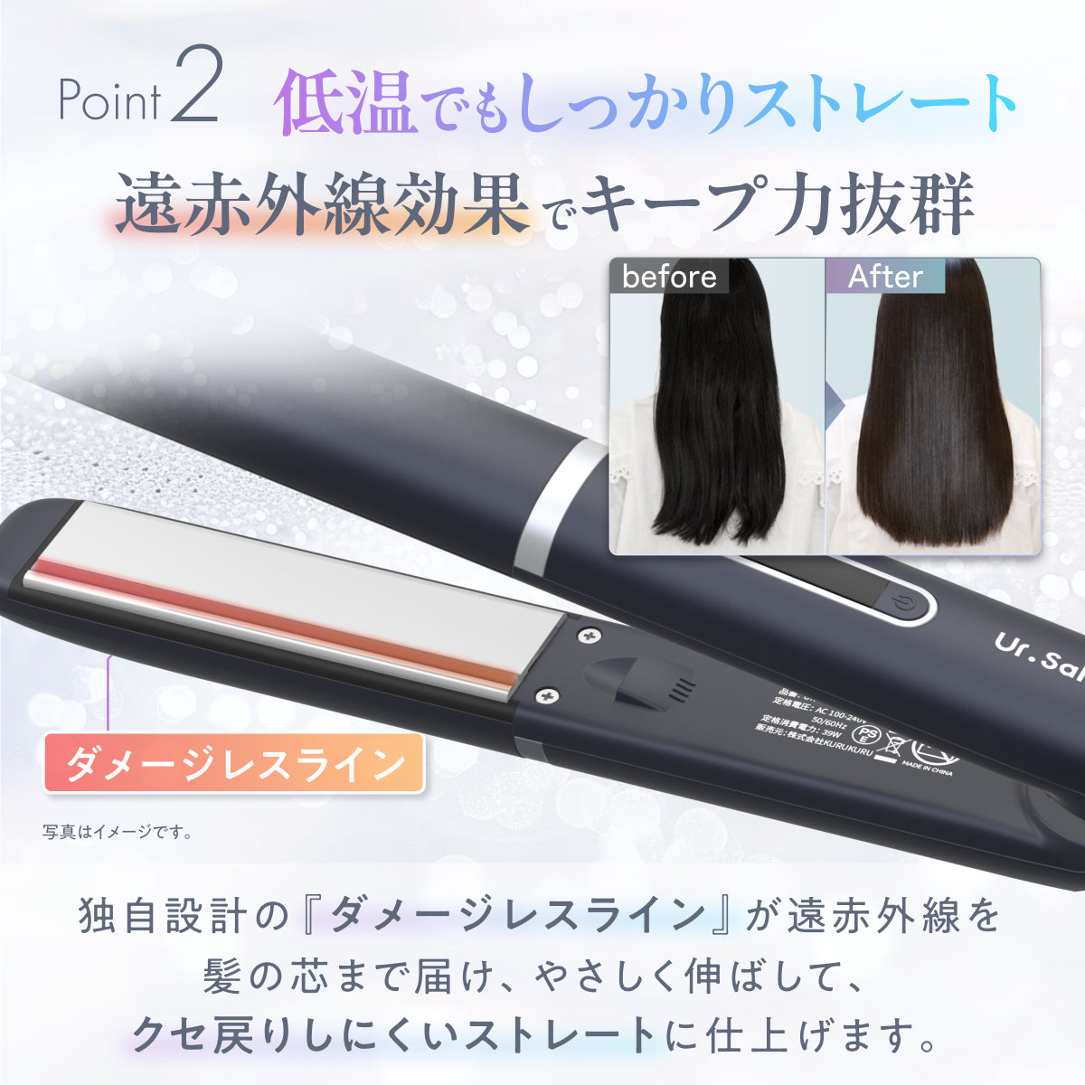 ダメージレス ストレートヘアアイロン