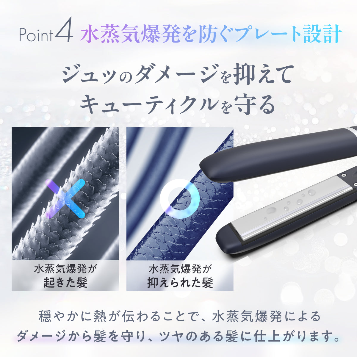 ダメージレス ストレートヘアアイロン