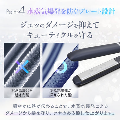 ダメージレス ストレートヘアアイロン