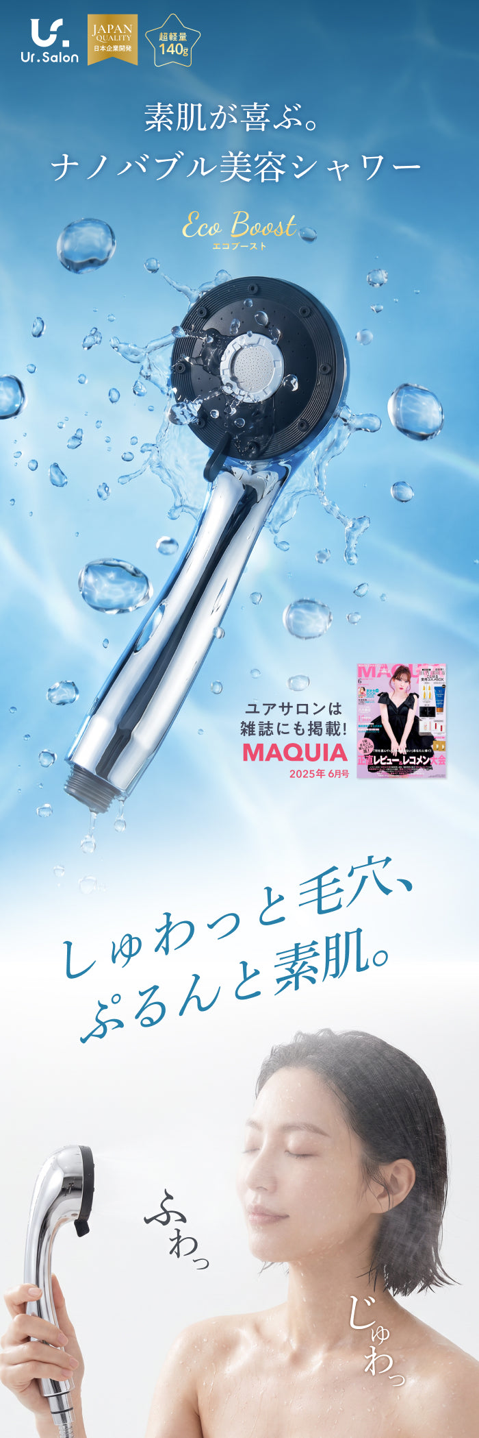 ナノバブル節水シャワーヘッド 4段階水流｜エコブースト – 【公式】Ur