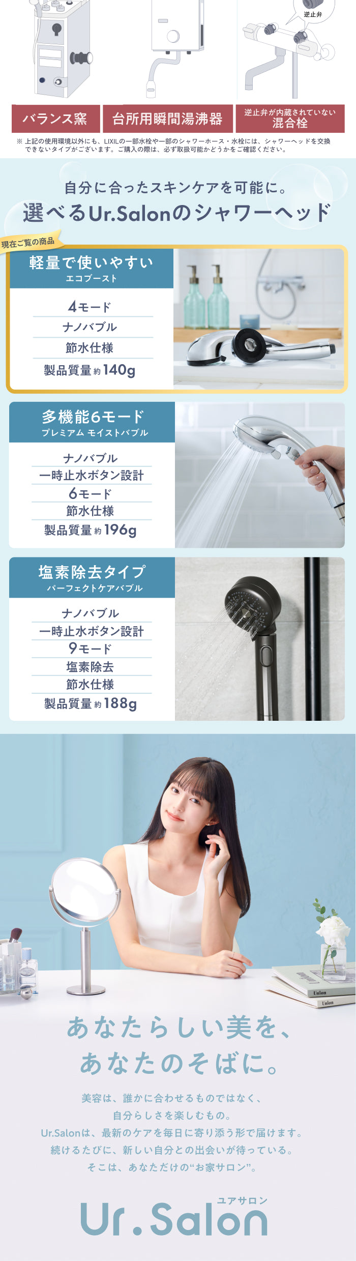 ナノバブル節水シャワーヘッド 4段階水流｜エコブースト – 【公式】Ur