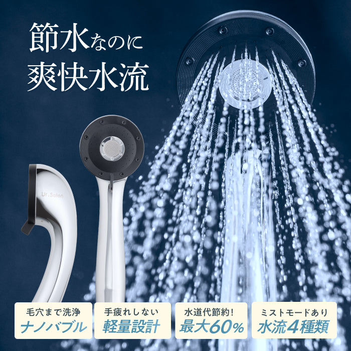 【節水なのに爽快水流】エコブースト