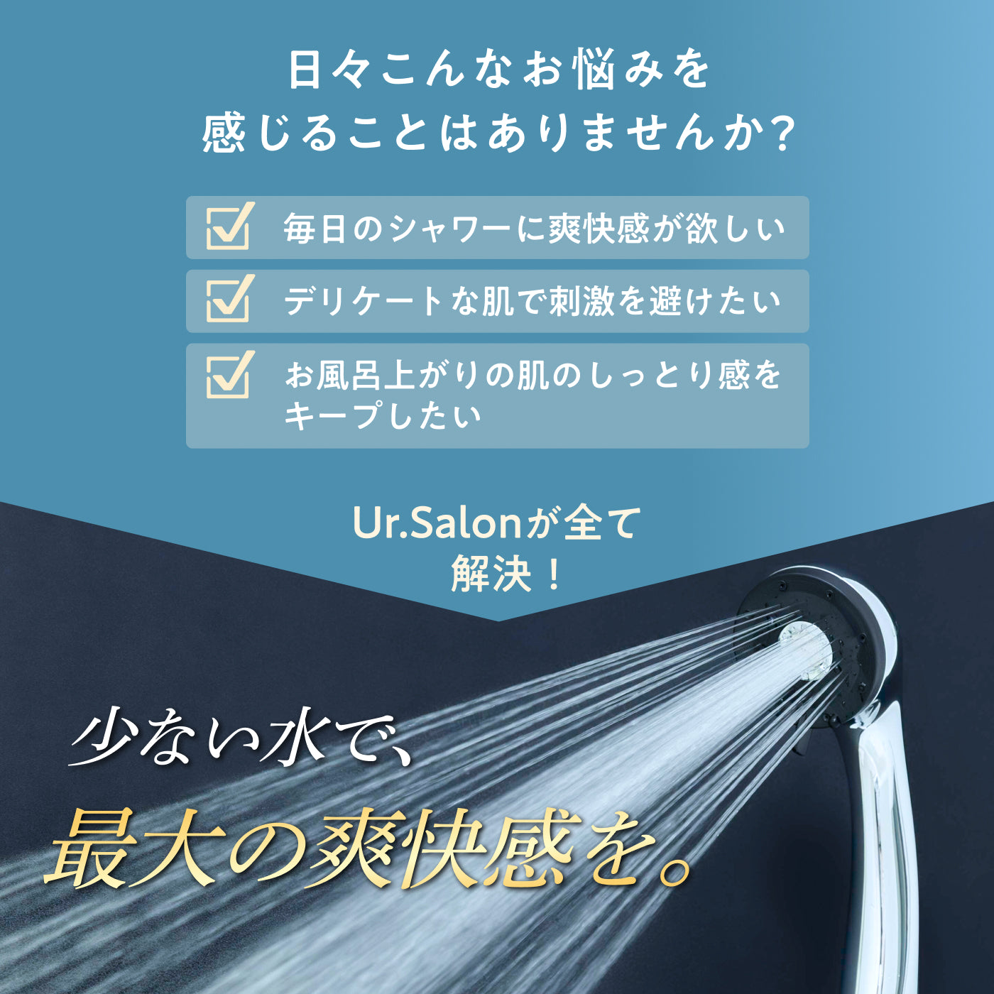 【節水なのに爽快水流】エコブースト