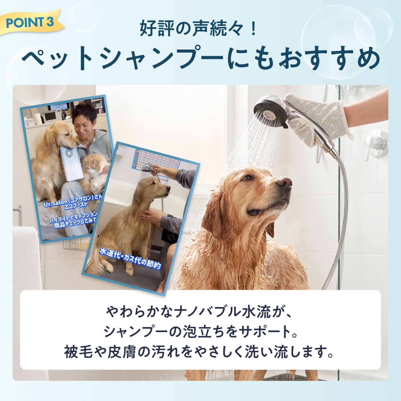 【節水なのに爽快水流】エコブースト