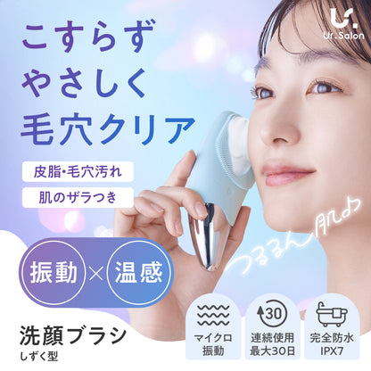 【振動×温感で、こすらず毛穴クリア】フェイシャルブラシ02