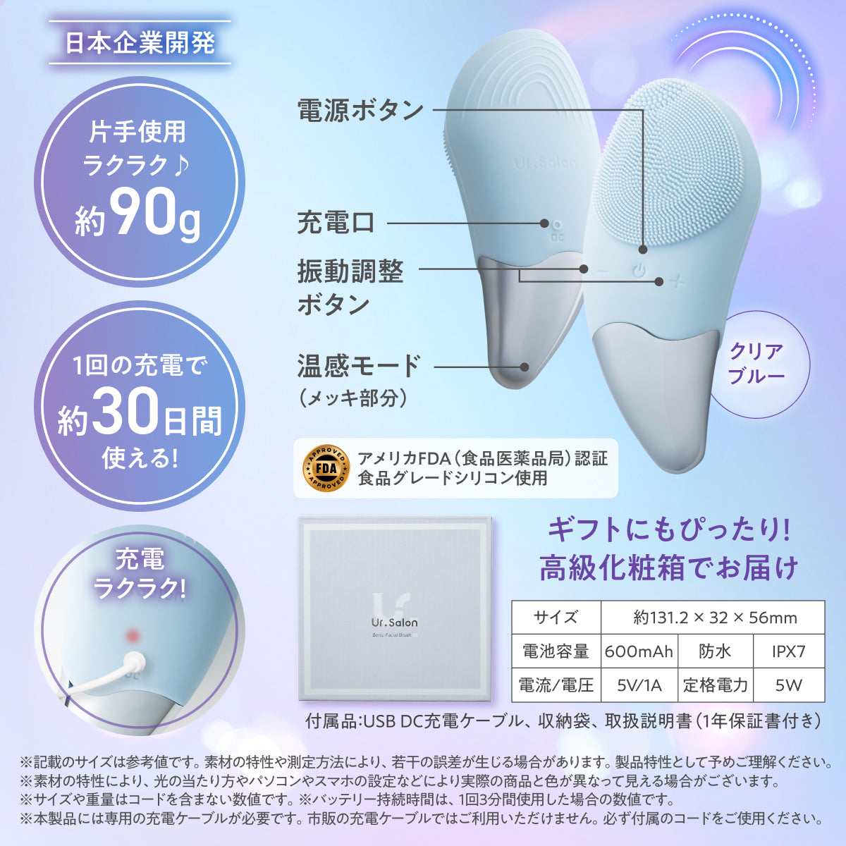 【振動×温感で、こすらず毛穴クリア】フェイシャルブラシ02