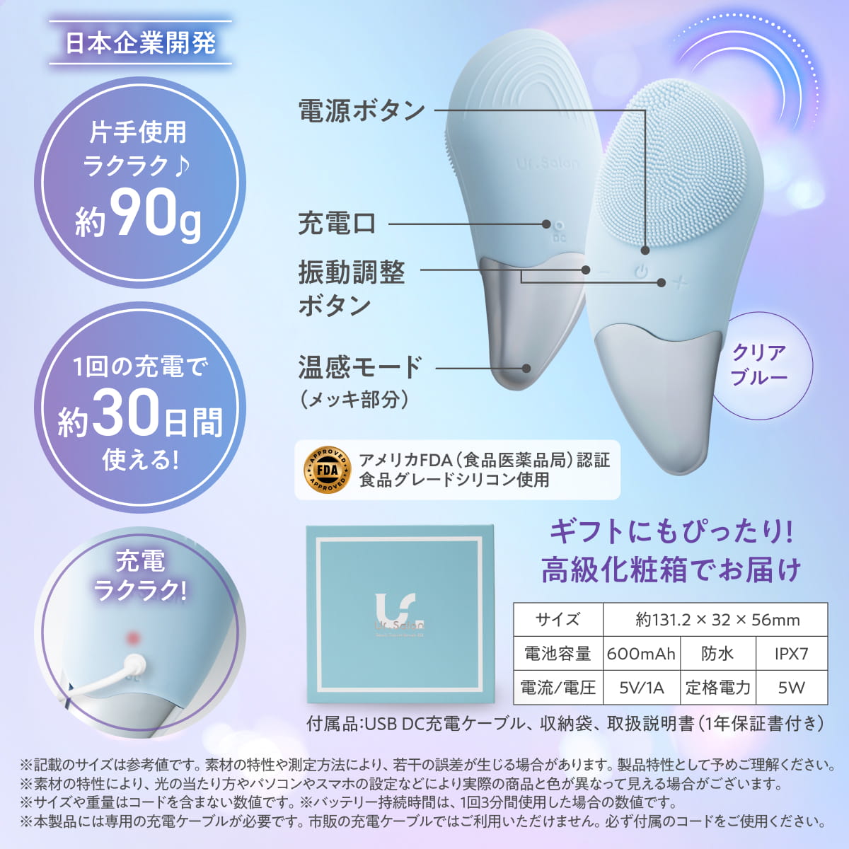 【振動×温感で、こすらず毛穴クリア】フェイシャルブラシ02