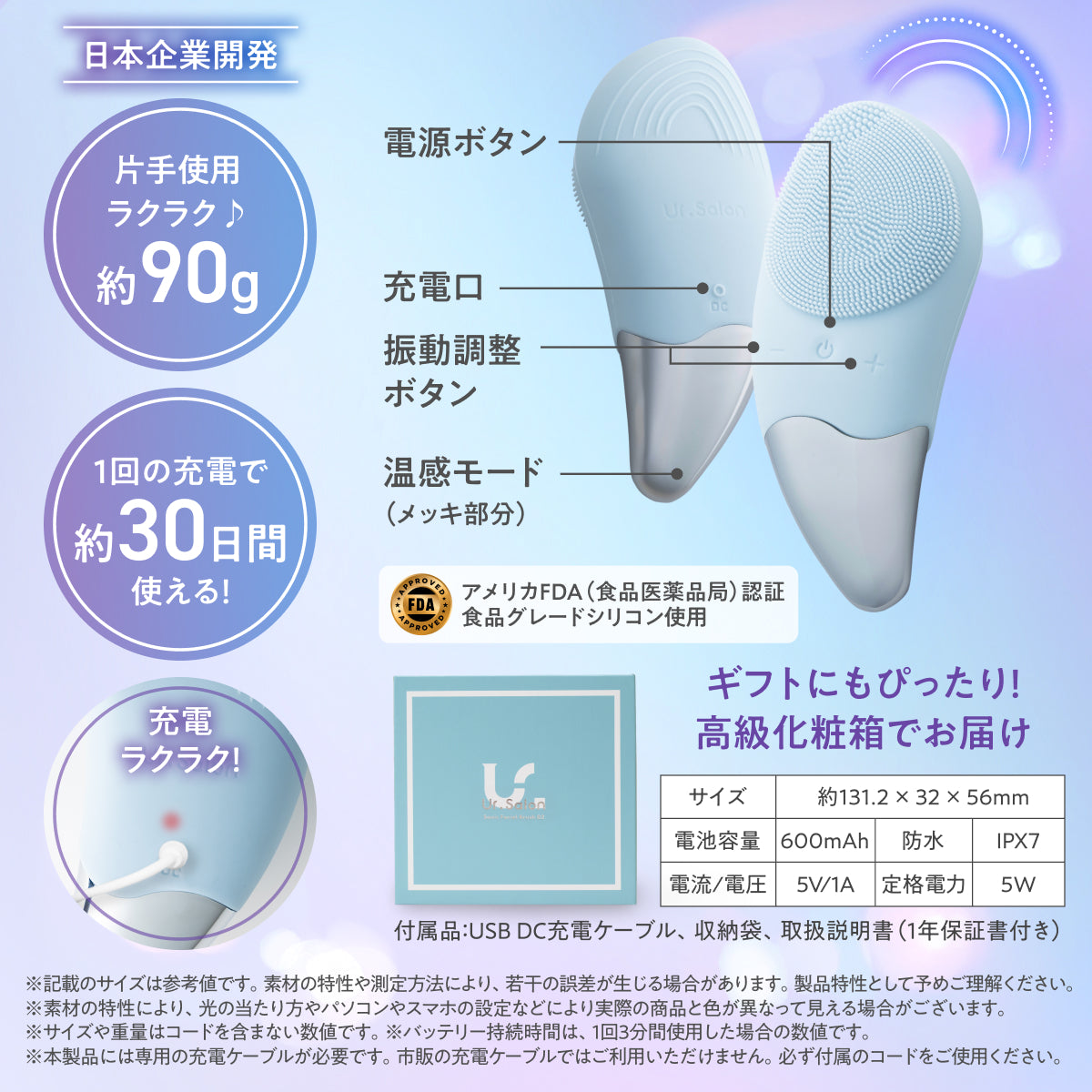 【振動×温感で、こすらず毛穴クリア】フェイシャルブラシ02