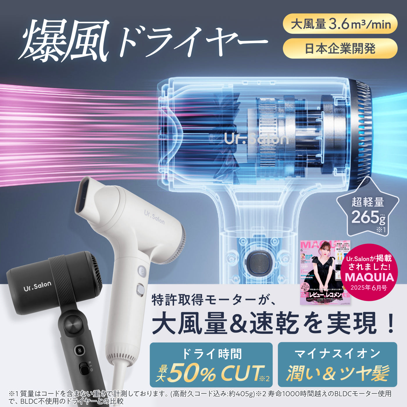 UR.SALON ジェットモンスターマイクロドライヤー02 リッチブラック 手のひらサイズで大風量・速乾】ジェットモンスターマイクロドライヤー