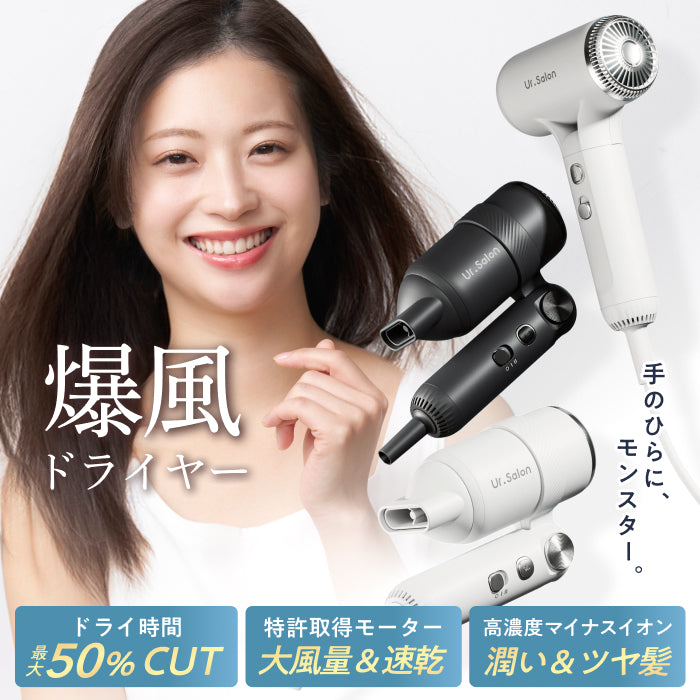 【手のひらサイズで大風量・速乾】ジェットモンスターマイクロドライヤー