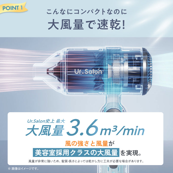 手のひらサイズで大風量・速乾】ジェットモンスターマイクロドライヤー