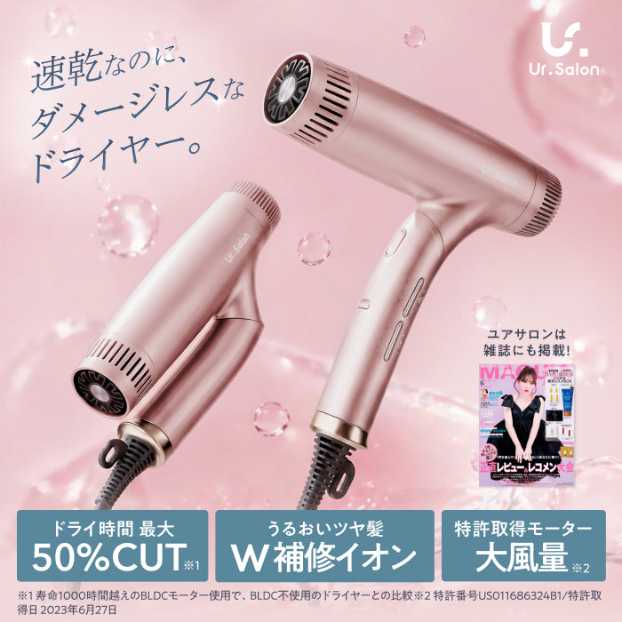 【速乾・ダメージレスを一台で実現】