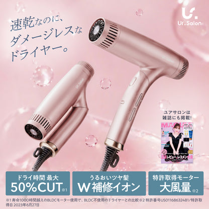 【速乾・ダメージレスを一台で実現】