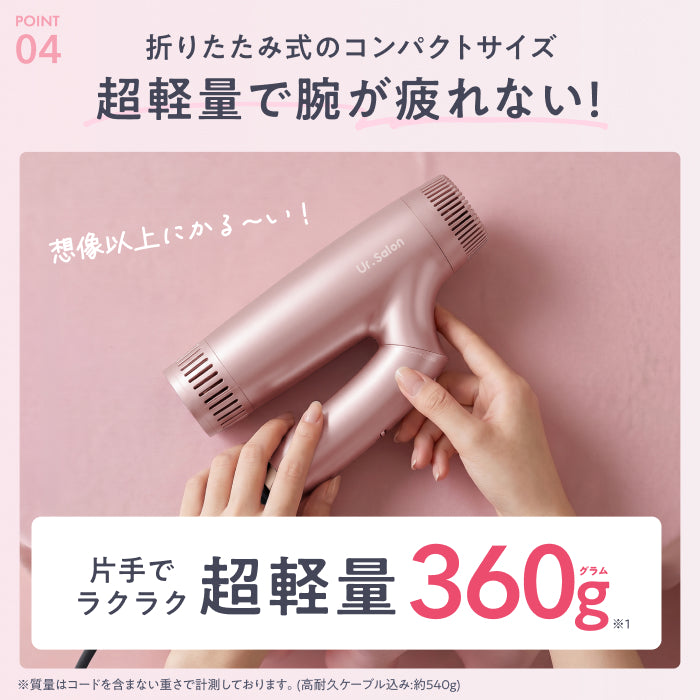 【速乾・ダメージレスを一台で実現】