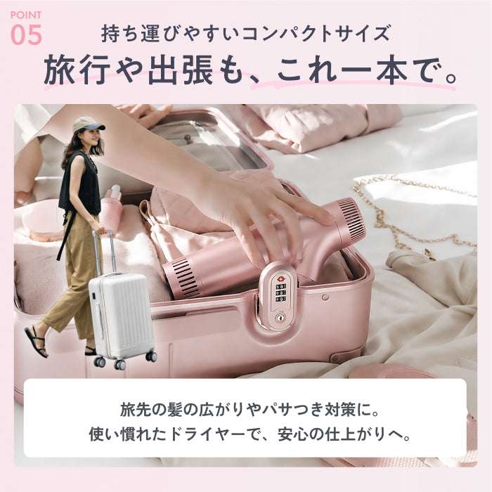 【速乾・ダメージレスを一台で実現】