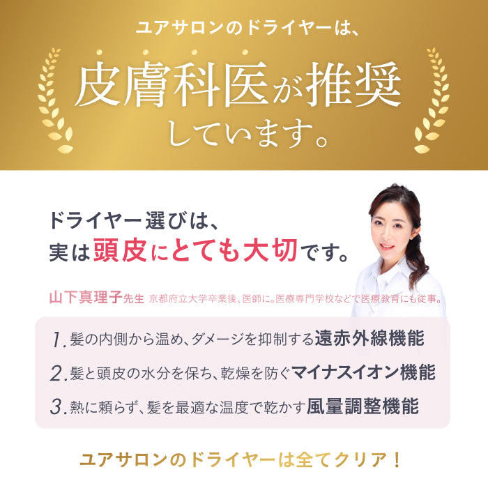 【速乾・ダメージレスを一台で実現】