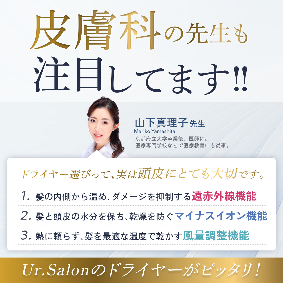 プレミアム ビューティ ドライヤー 03