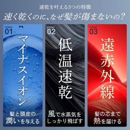 プレミアム ビューティ ドライヤー 03