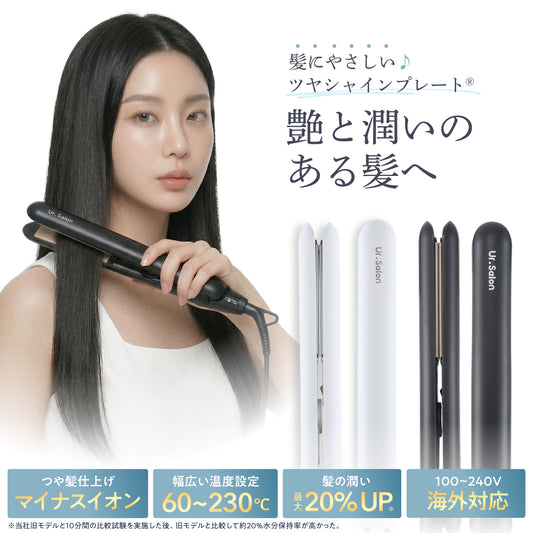 【独自プレートで、ワンランク上の滑らかな髪へ】プレミアムビューティ ヘアアイロンS