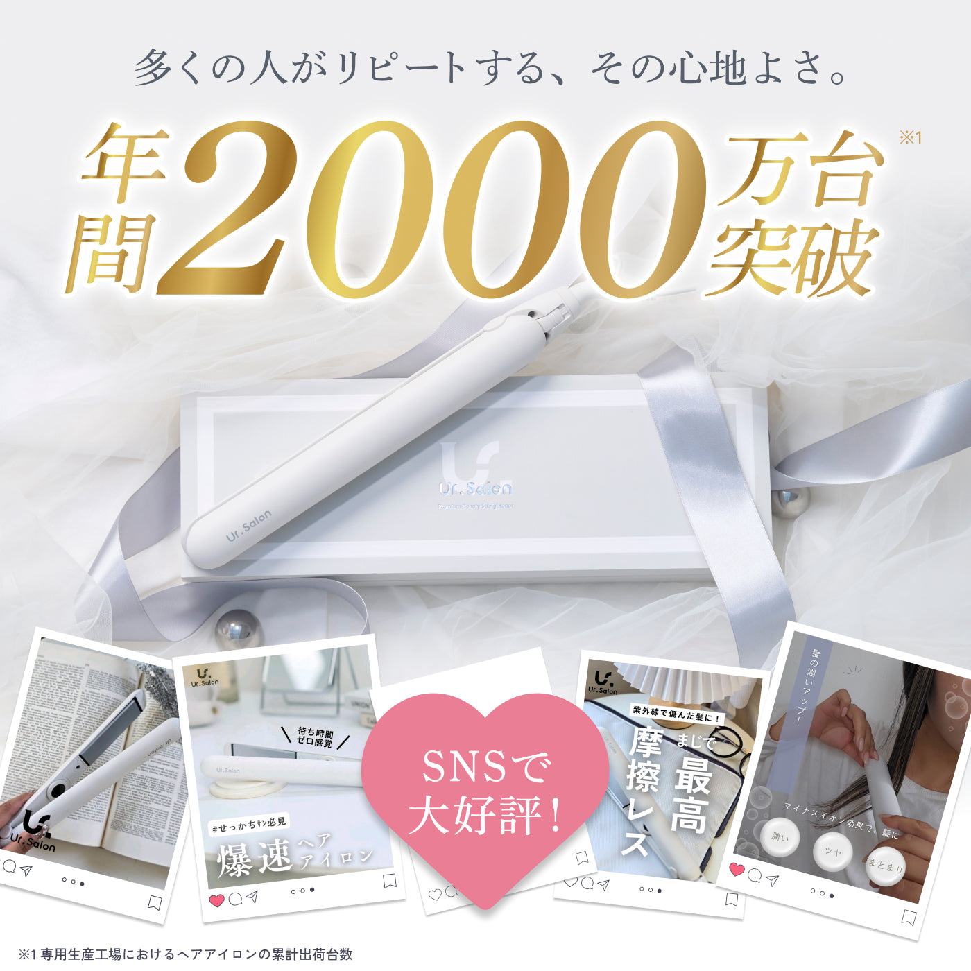 ストレートアイロン 28mm くせ毛 海外対応｜Ur.Salon – 【公式】Ur.Salon