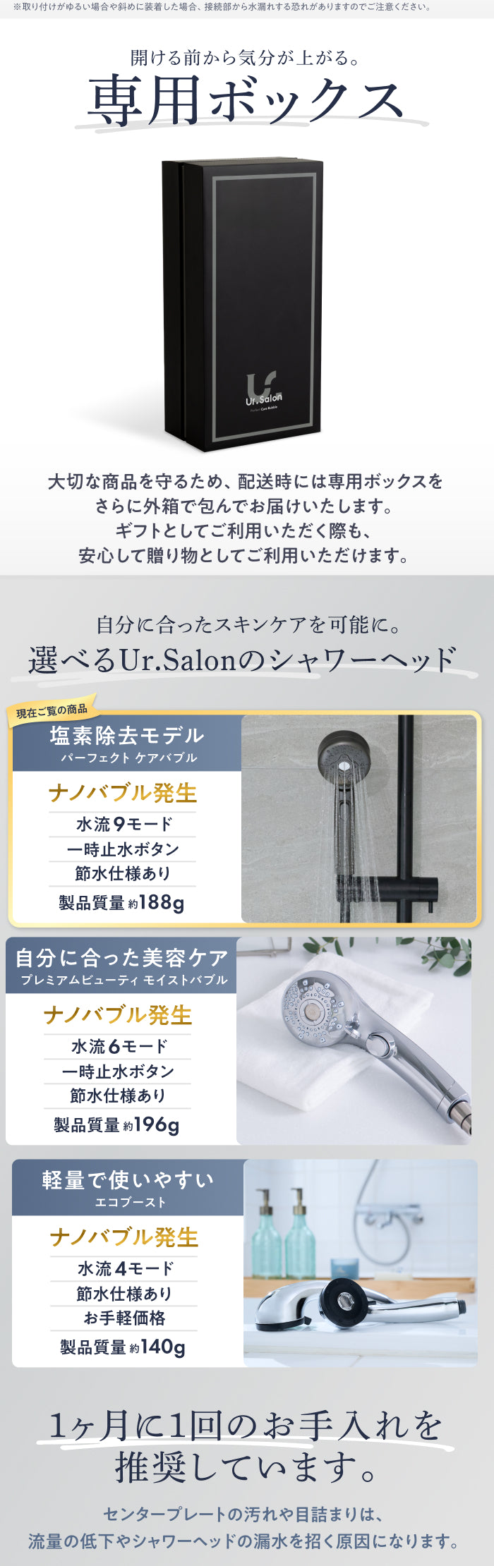 塩素除去ナノバブルシャワーヘッド パーフェクトケアバブル – 【公式