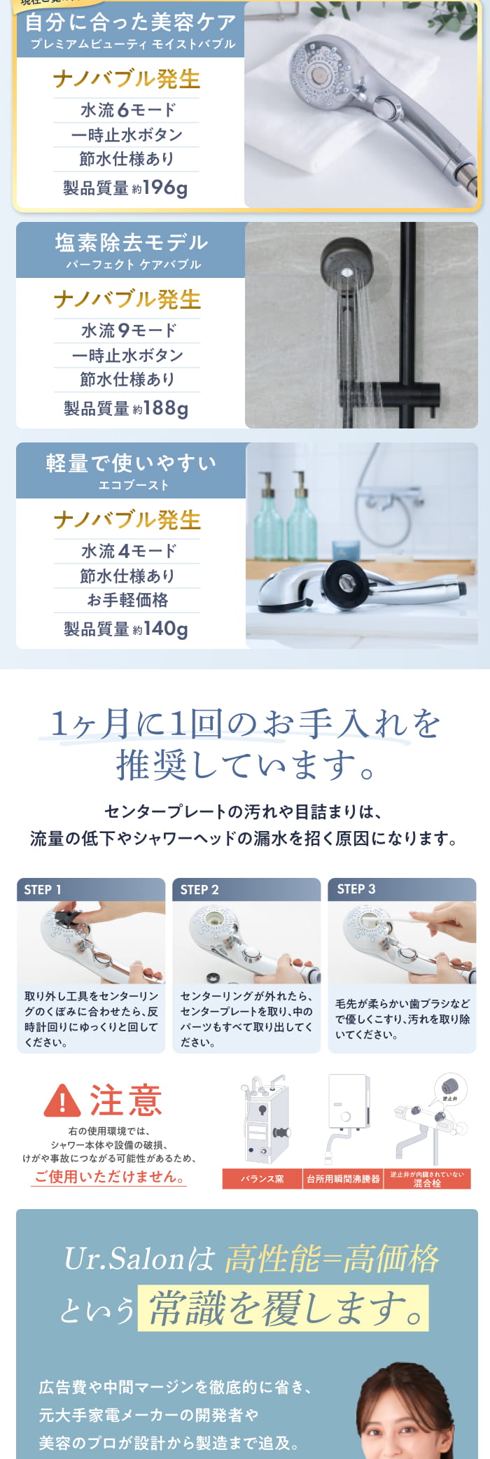 ナノバブルシャワーヘッド 節水 モイストバブル｜Ur.Salon – 【公式