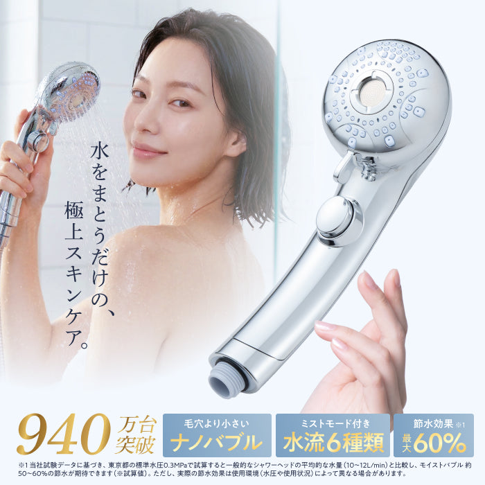 【大量ナノバブルで、毛穴奥までクリアに洗浄】プレミアムビューティ モイストバブル