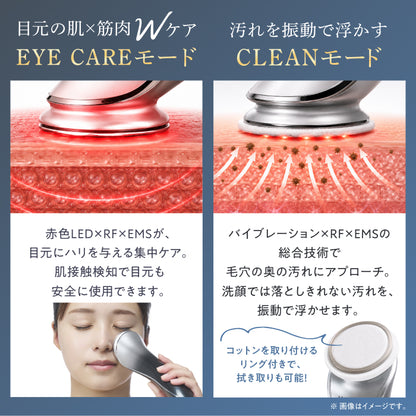 【5種の技術を1台に、自宅で本格フェイシャルケア】TOTALIFT Multi