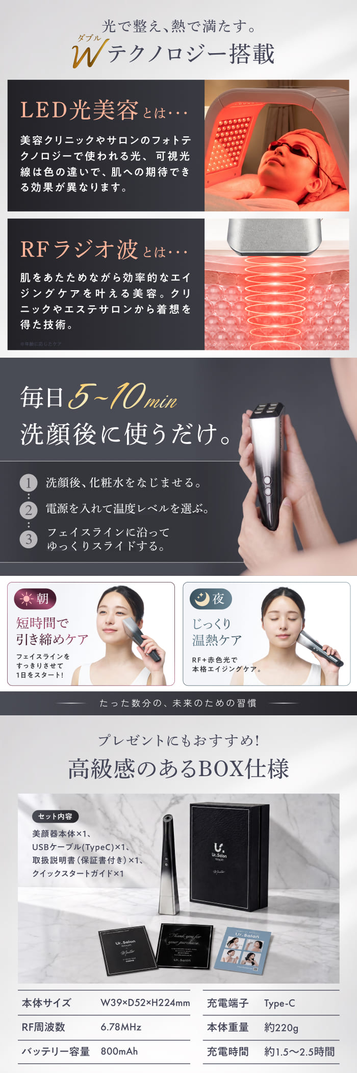 多機能より、極める。RF×赤色LEDの温感ケア】TOTALIFT Master – 【公式