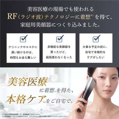 【多機能より、極める。RF×赤色LEDの温感ケア】TOTALIFT Master
