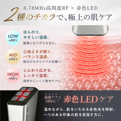 【多機能より、極める。RF×赤色LEDの温感ケア】TOTALIFT Master