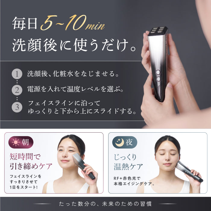 【多機能より、極める。RF×赤色LEDの温感ケア】TOTALIFT Master
