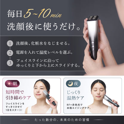 【多機能より、極める。RF×赤色LEDの温感ケア】TOTALIFT Master