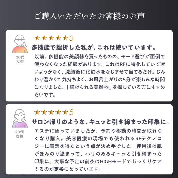 【多機能より、極める。RF×赤色LEDの温感ケア】TOTALIFT Master