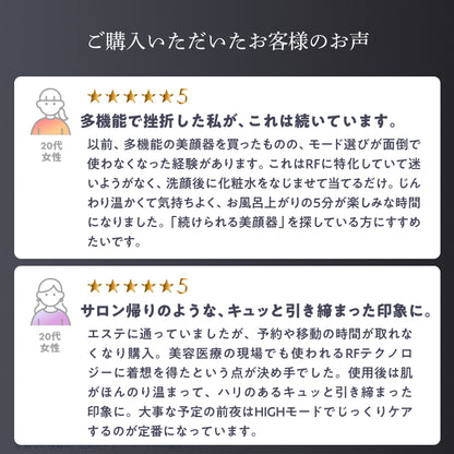 【多機能より、極める。RF×赤色LEDの温感ケア】TOTALIFT Master