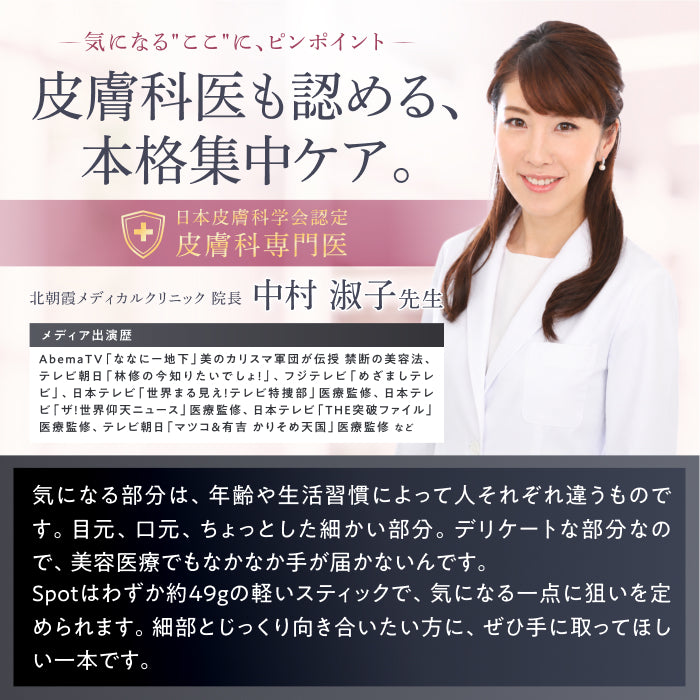 【持ち運べる美顔ペン、すき間時間の3分ケア】TOTALIFT Spot