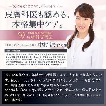 【持ち運べる美顔ペン、すき間時間の3分ケア】TOTALIFT Spot