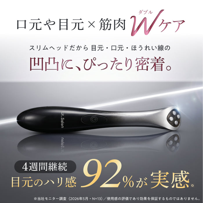 【持ち運べる美顔ペン、すき間時間の3分ケア】TOTALIFT Spot